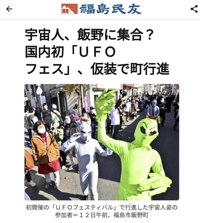 UFOフェス　仮装大会